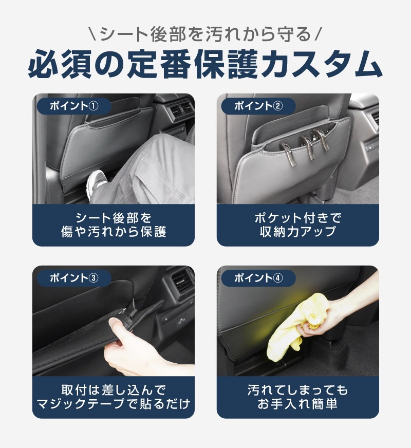 新型CX-5 KM系 フロントシートバックキックマット