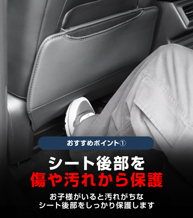 新型CX-5 KM系 フロントシートバックキックマット