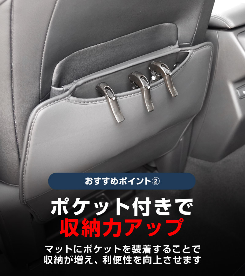 新型CX-5 KM系 フロントシートバックキックマット