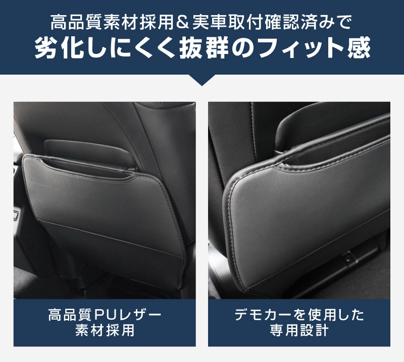 新型CX-5 KM系 フロントシートバックキックマット