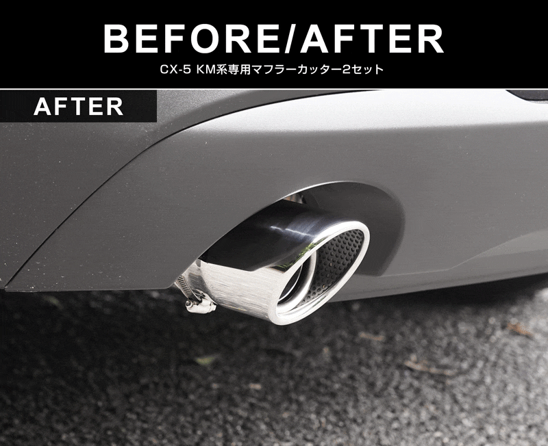 新型CX-5 KM系 マフラーカッター シルバーカラー スラッシュカット 2本セット 取り付けバンド付属