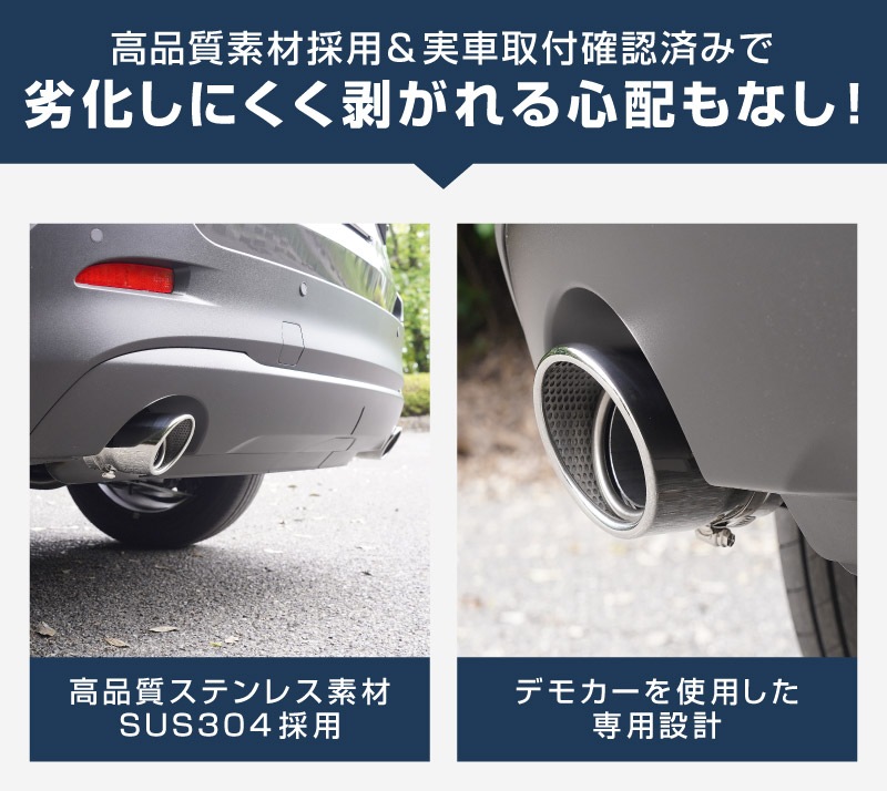 新型CX-5 KM系 マフラーカッター シルバーカラー スラッシュカット 2本セット 取り付けバンド付属