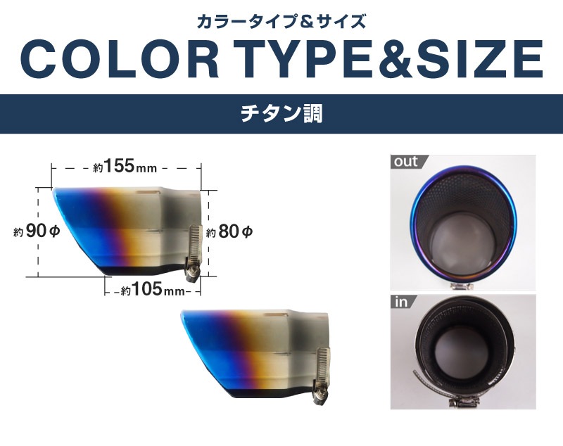 新型CX-5 KM系 マフラーカッターチタン調 スラッシュカット シングルタイプ 2本セット 取り付けバンド付属