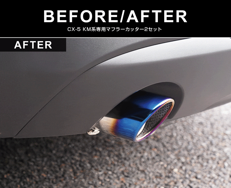 新型CX-5 KM系 マフラーカッターチタン調 スラッシュカット シングルタイプ 2本セット 取り付けバンド付属