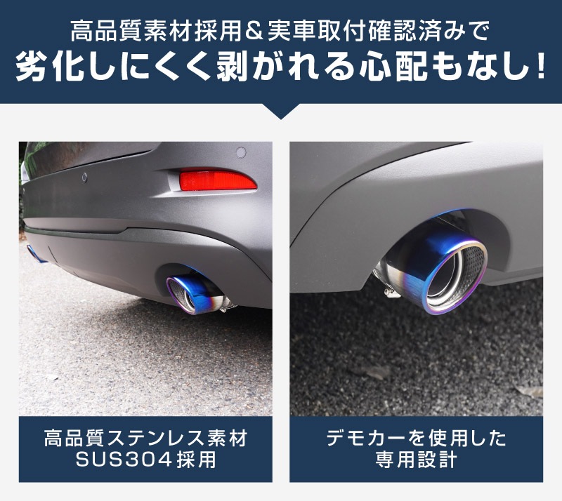 新型CX-5 KM系 マフラーカッターチタン調 スラッシュカット シングルタイプ 2本セット 取り付けバンド付属