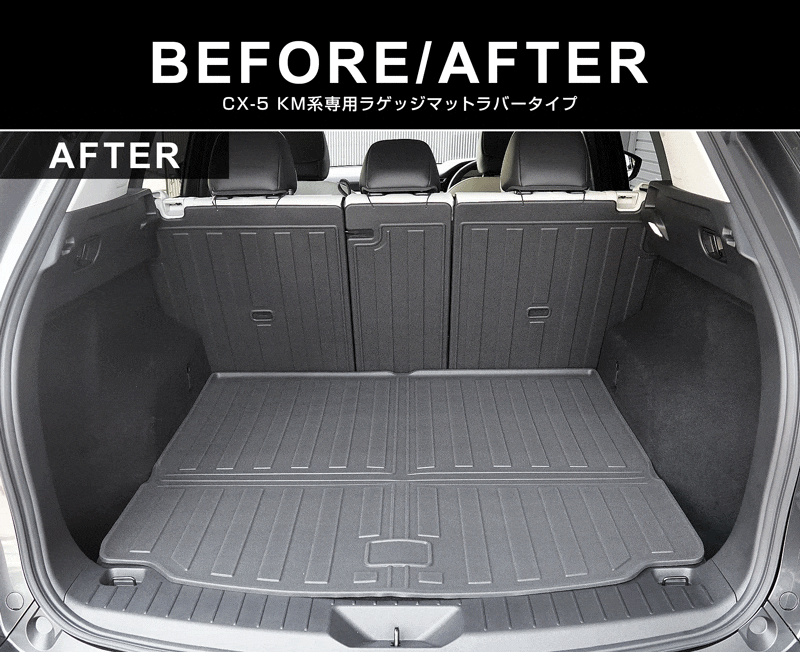 新型CX-5 KM系 ラゲッジマット カーゴトレイマット 4P ラバータイプ ブラック セカンドシート背面まで保護 CX5 2026年 フルモデルチェンジ 専用