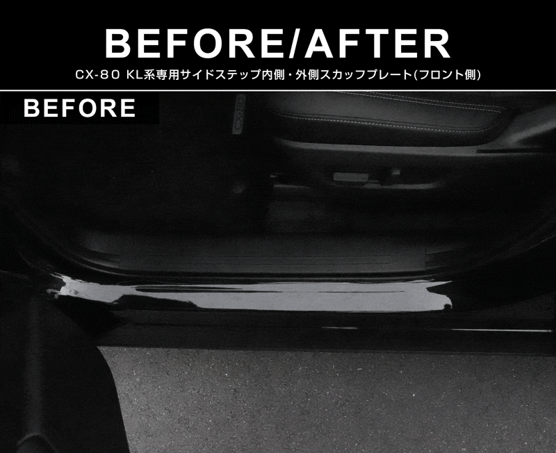 【セット割】CX-80 KL系 スカッフプレート サイドステップ内側＆外側フロント・リア 保護パーツセット ブラックヘアライン 2026年MC後 新型 CX80 専用 内装 カスタム パーツ ドレスアップ アクセサリー オプション 内装 社外 保護 傷防止 キズ隠し サムライプロデュース