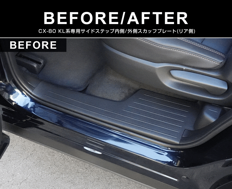 【セット割】CX-80 KL系 スカッフプレート サイドステップ内側＆外側フロント・リア 保護パーツセット カーボン調 2026年MC後 新型 CX80 専用 内装 カスタム パーツ ドレスアップ アクセサリー オプション 内装 社外 保護 傷防止 キズ隠し サムライプロデュース