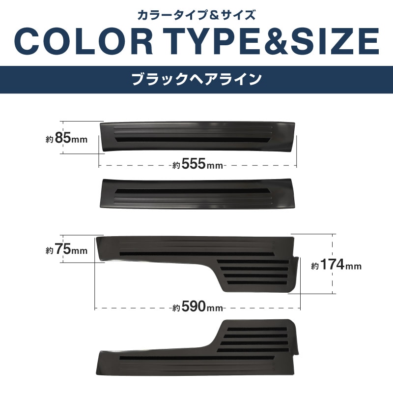 CX-80 KL系 スカッフプレート サイドステップ内側 フロント・リアセット 4P 滑り止め付き ブラックヘアライン 2026年MC後 新型 CX80 専用 内装 カスタム パーツ ドレスアップ アクセサリー オプション 内装 社外 保護 傷防止 キズ隠し サムライプロデュース