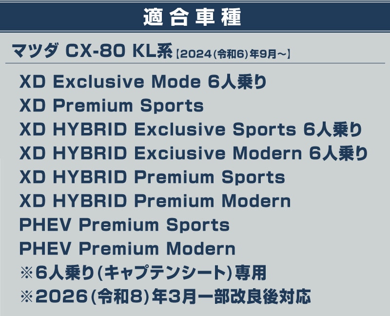 CX-80 KL系 6人乗り リアコンソールボックストレイ 1P ブラック 滑り止めゴムマット付き 2026年MC後 新型 CX80 内装 カスタム パーツ アクセサリー ドレスアップ オプション インテリア 内装 トレイ 収納 小物入れ カー用品 社外 保護 傷防止 サムライプロデュース