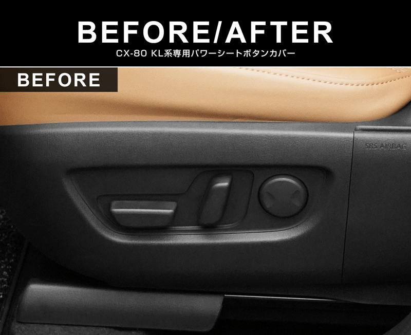 CX-80 KL系 パワーシートボタンカバー 6P メッキ仕上げ 2026年MC後 新型 CX80 専用 内装 インテリア スイッチ パネル カスタム パーツ サムライプロデュース