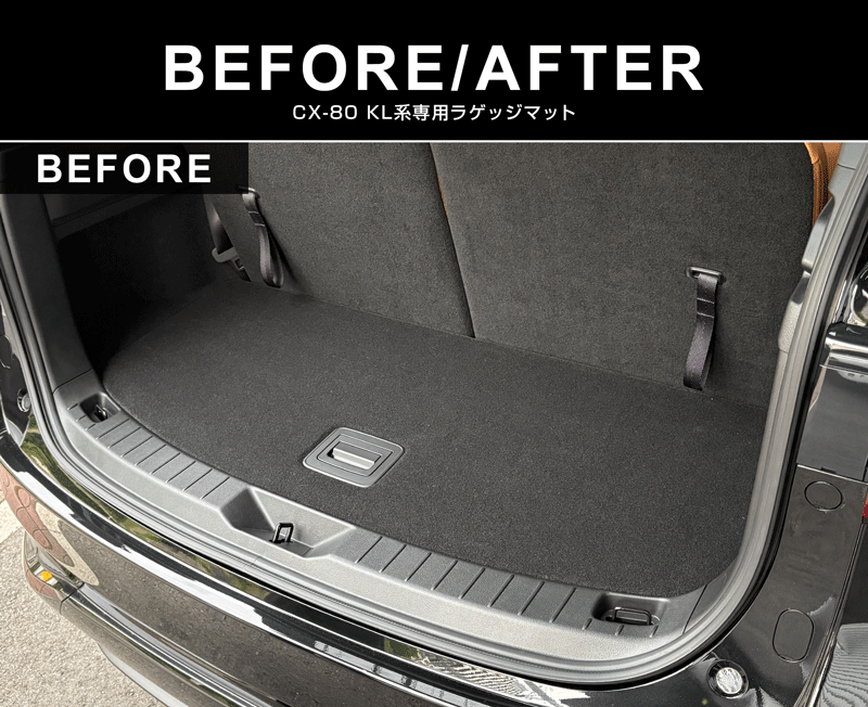 CX-80 KL系 ラゲッジマット ラバータイプ 2P ブラック 2026年MC後 新型 CX80 専用 内装 カスタム パーツ ドレスアップ アクセサリー オプション 内装 カー用品 社外 トランク ラゲージ 荷室 フロアマット 防水 保護 傷防止 キズ隠し サムライプロデュース