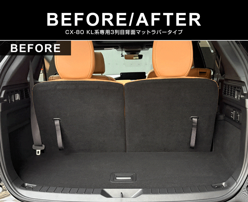CX-80 KL系 ラゲッジマット 3列目シート専用 ラバータイプ 2P ブラック 2026年MC後 新型 CX80 専用 内装 カスタム パーツ ドレスアップ アクセサリー オプション 内装 カー用品 社外 トランク ラゲージ 荷室 フロアマット 防水 保護 傷防止 キズ隠し サムライプロデュース