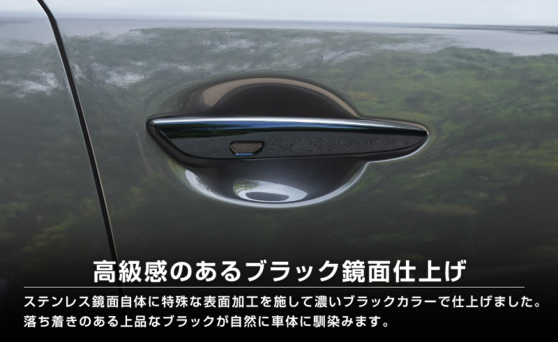 CX-80 KL系 CX-60 KH系 CX-30 DM系 MAZDA3 BP系 共通 アウタードアハンドルカバー 4P ブラック鏡面仕上げ