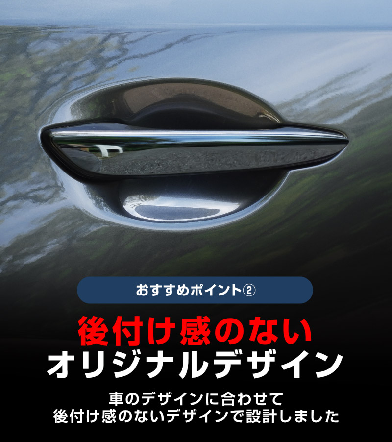 CX-80 KL系 CX-60 KH系 CX-30 DM系 MAZDA3 BP系 共通 アウタードアハンドルカバー 4P ブラック鏡面仕上げ