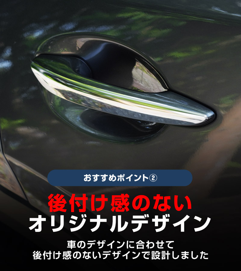 CX-80 KL系 CX-60 KH系 CX-30 DM系 MAZDA3 BP系 共通 アウタードアハンドルカバー 4P 鏡面仕上げ