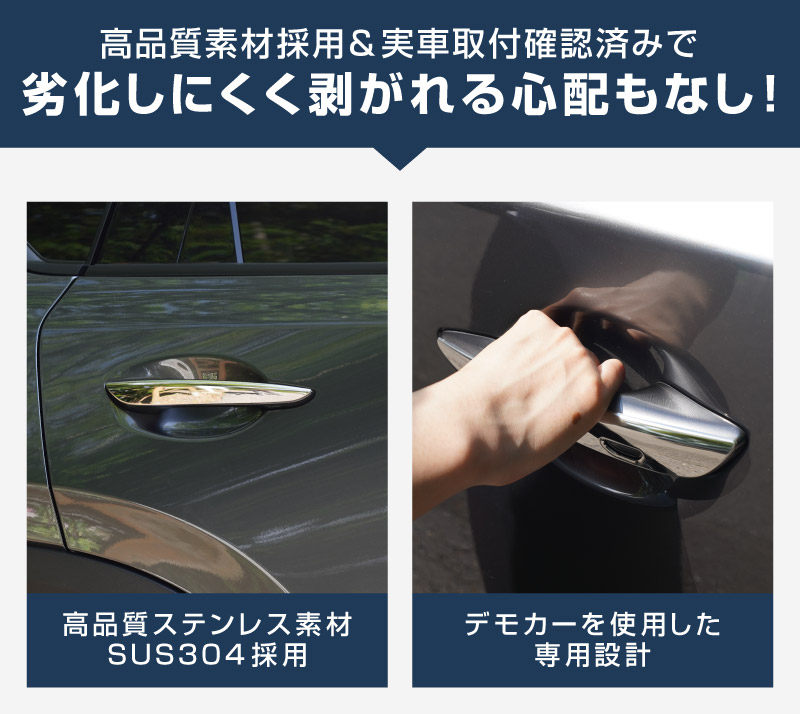 CX-80 KL系 CX-60 KH系 CX-30 DM系 MAZDA3 BP系 共通 アウタードアハンドルカバー 4P 鏡面仕上げ
