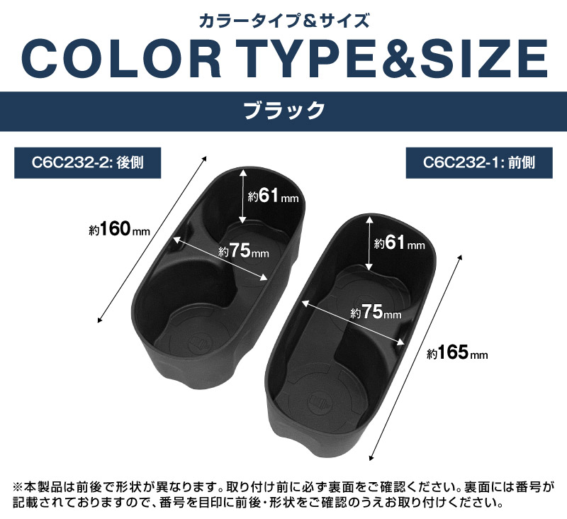 新型デリカD:5 フロアコンソールボックス カップホルダートレイ 2P ブラック