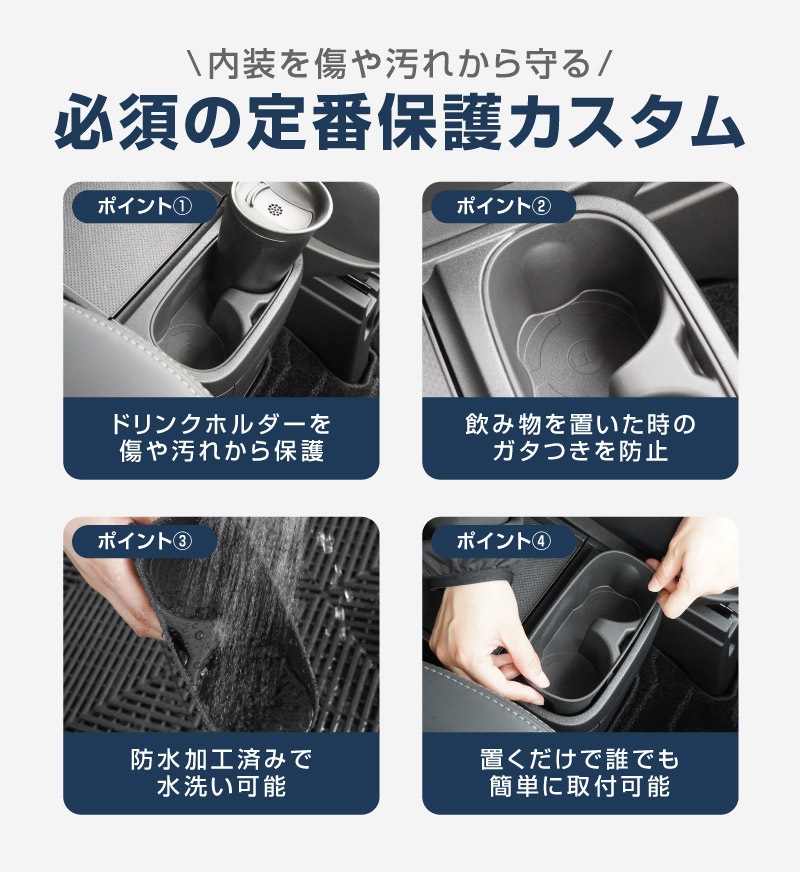 新型デリカD:5 フロアコンソールボックス カップホルダートレイ 2P ブラック