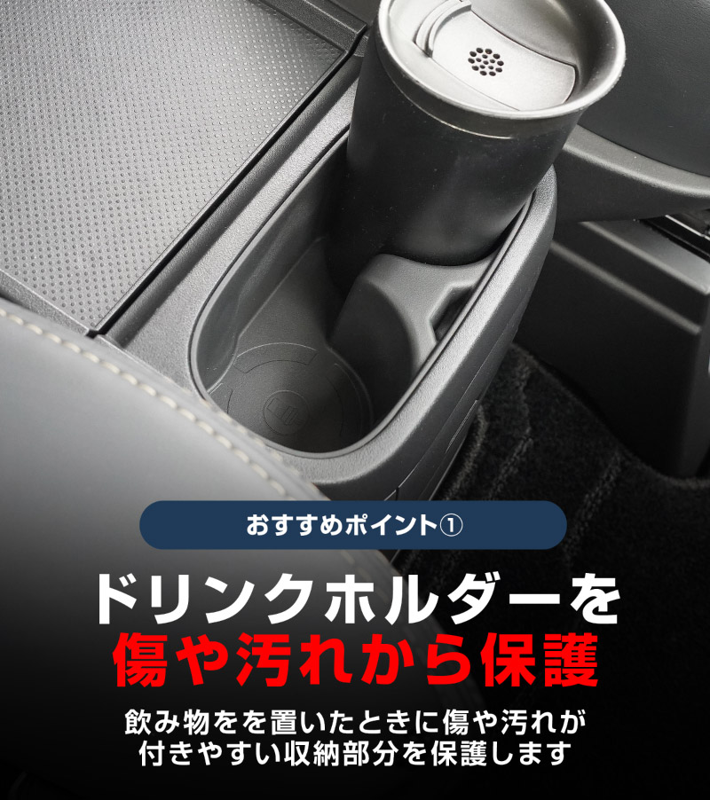 新型デリカD:5 フロアコンソールボックス カップホルダートレイ 2P ブラック