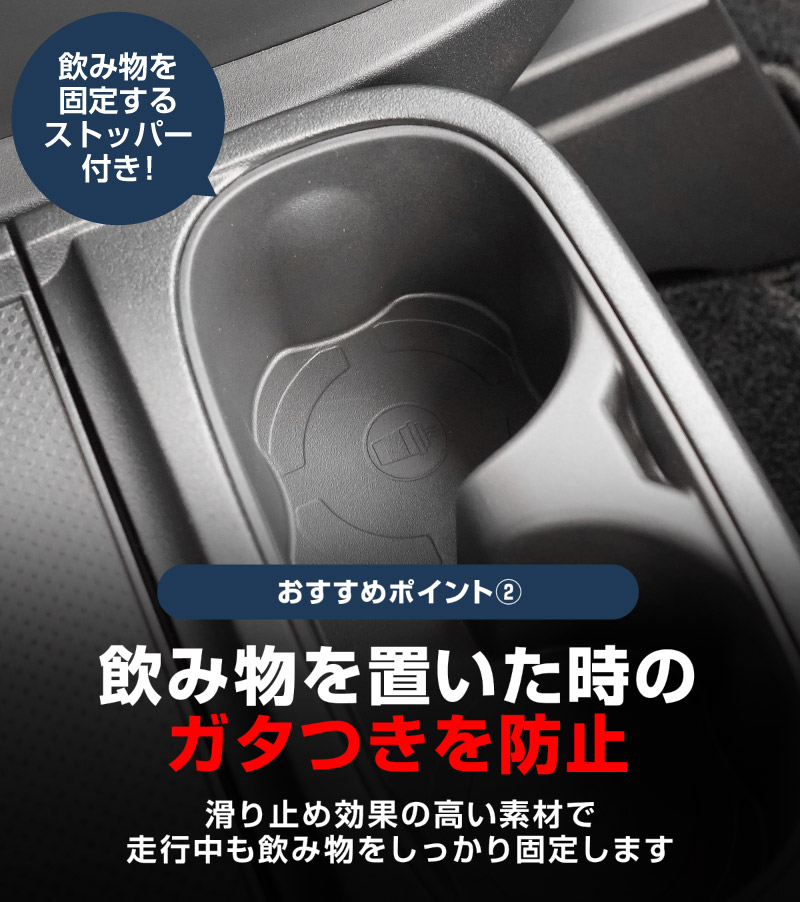 新型デリカD:5 フロアコンソールボックス カップホルダートレイ 2P ブラック