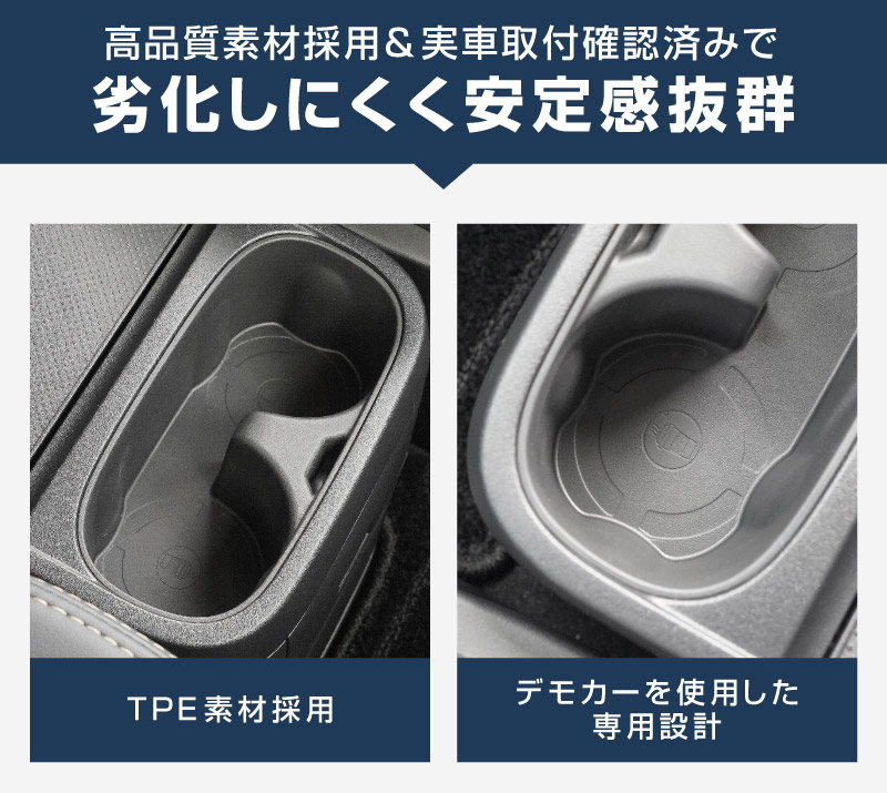 新型デリカD:5 フロアコンソールボックス カップホルダートレイ 2P ブラック