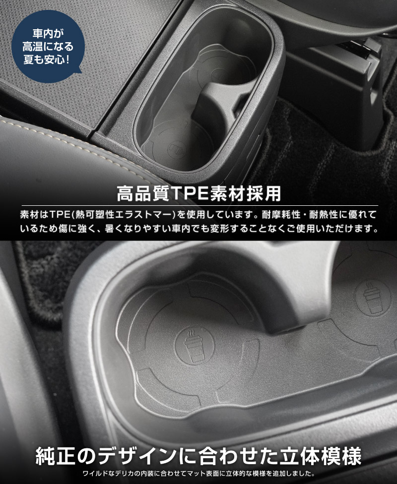 新型デリカD:5 フロアコンソールボックス カップホルダートレイ 2P ブラック