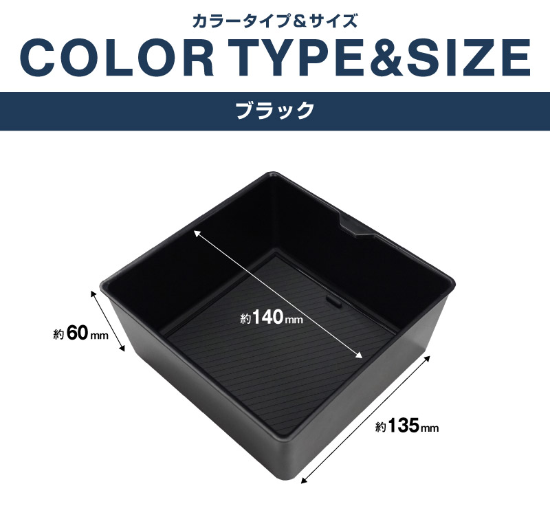 新型デリカD:5 フロアコンソールボックストレイ 1P ブラック ゴムマット付き