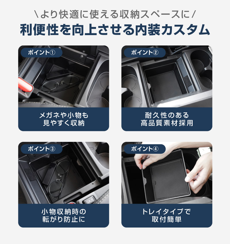新型デリカD:5 フロアコンソールボックストレイ 1P ブラック ゴムマット付き