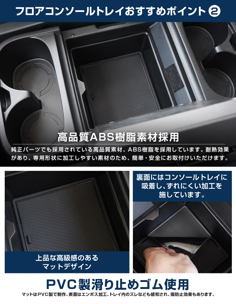 新型デリカD:5 フロアコンソールボックストレイ 1P ブラック ゴムマット付き