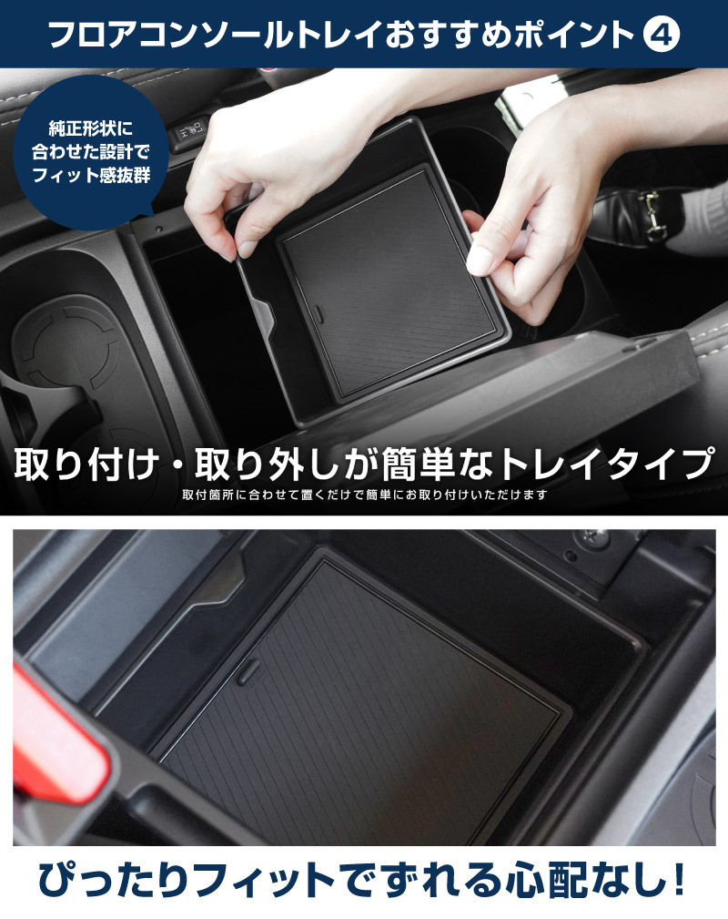 新型デリカD:5 フロアコンソールボックストレイ 1P ブラック ゴムマット付き