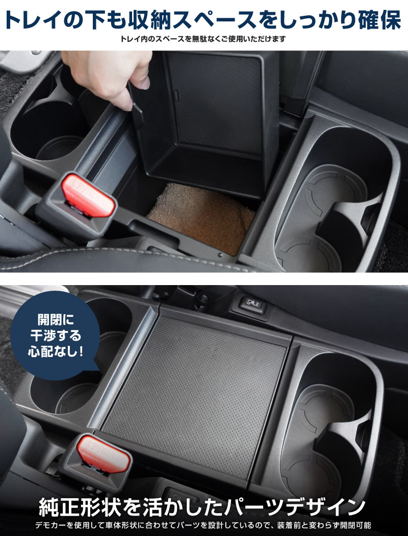 新型デリカD:5 フロアコンソールボックストレイ 1P ブラック ゴムマット付き