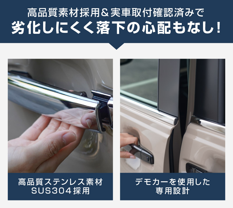 【セット割】新型デリカミニ ekスペース ルークス 共通 アウタードアハンドルカバー＆ウィンドウトリムガーニッシュ サイドドレスアップセット メッキ・鏡面仕上げ 2025年FMC後 ｜MITSUBISHI DELICA MINI NISSAN ROOX 専用 外装 サイド カスタム パーツ エアロ サムライプロデュース
