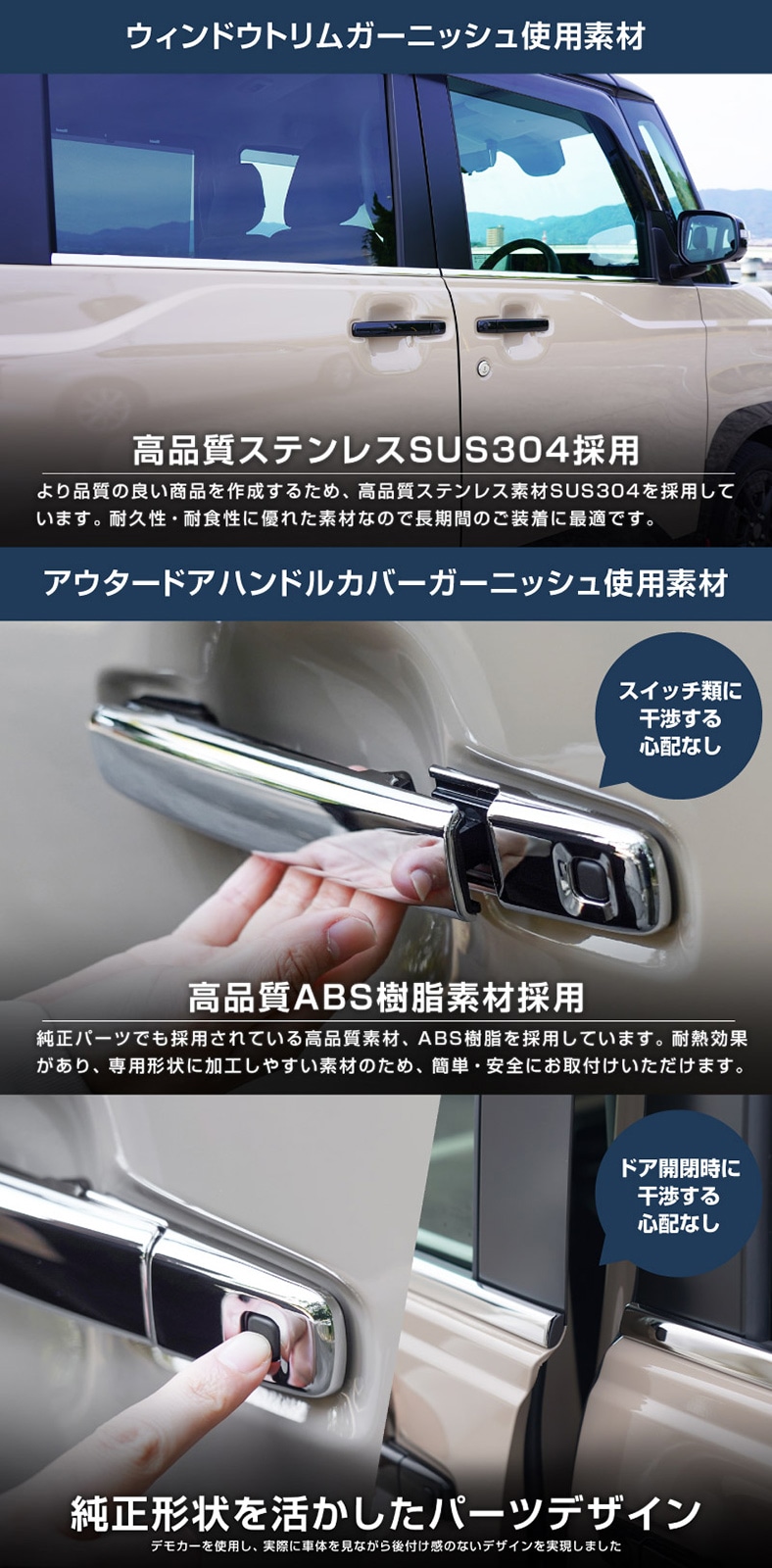 【セット割】新型デリカミニ ekスペース ルークス 共通 アウタードアハンドルカバー＆ウィンドウトリムガーニッシュ サイドドレスアップセット メッキ・鏡面仕上げ 2025年FMC後 ｜MITSUBISHI DELICA MINI NISSAN ROOX 専用 外装 サイド カスタム パーツ エアロ サムライプロデュース