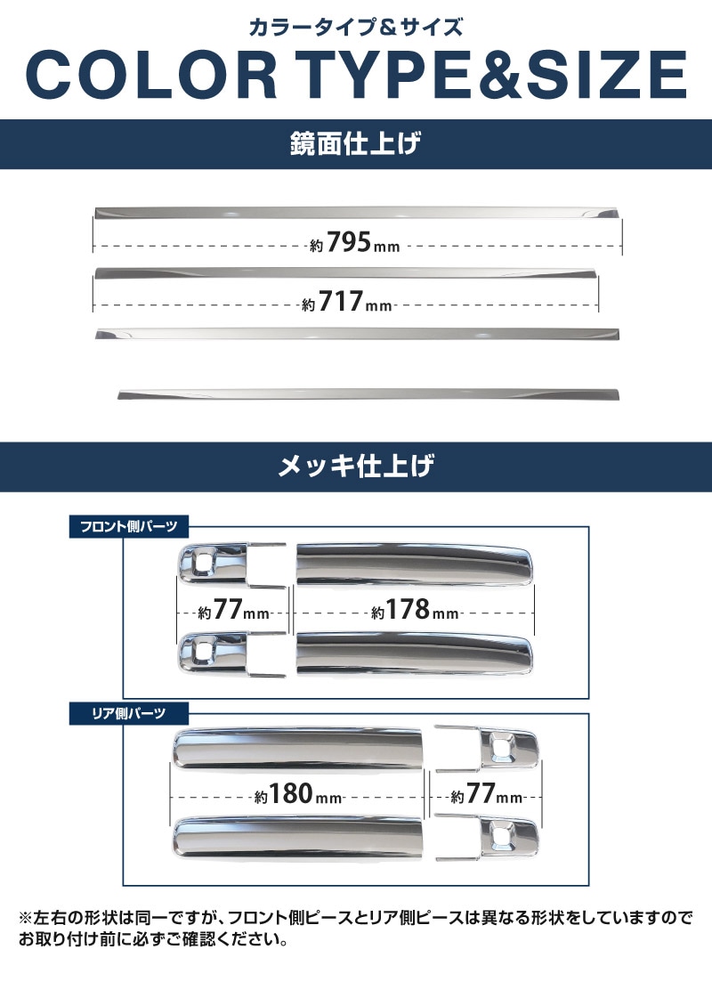 【セット割】新型デリカミニ ekスペース ルークス 共通 アウタードアハンドルカバー＆ウィンドウトリムガーニッシュ サイドドレスアップセット メッキ・鏡面仕上げ 2025年FMC後 ｜MITSUBISHI DELICA MINI NISSAN ROOX 専用 外装 サイド カスタム パーツ エアロ サムライプロデュース