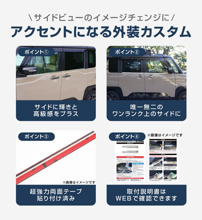 【セット割】新型デリカミニ ekスペース ルークス 共通 アウタードアハンドルカバー＆ウィンドウトリムガーニッシュ サイドドレスアップセット メッキ・鏡面仕上げ 2025年FMC後 ｜MITSUBISHI DELICA MINI NISSAN ROOX 専用 外装 サイド カスタム パーツ エアロ サムライプロデュース