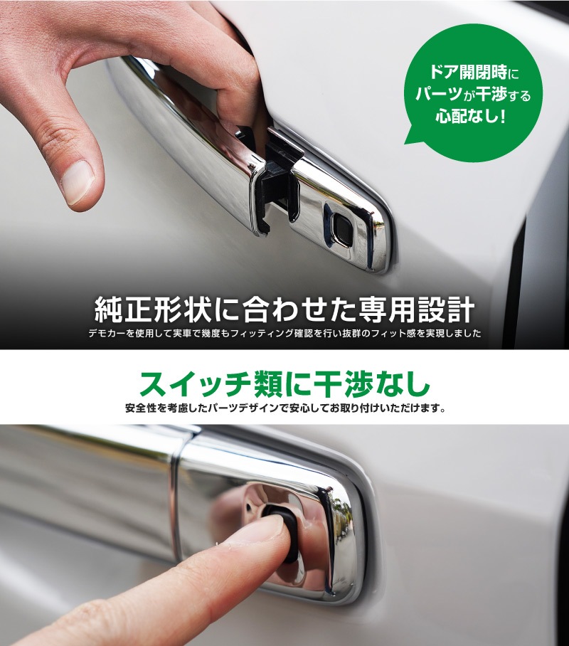 三菱 デリカミニ/ekスペース 日産 ルークス 共通 アウタードアハンドルカバー ガーニッシュ 8P メッキ仕上げ｜MITSUBISHI DELICA  MINI NISSAN ROOX 専用 外装 サイド カスタム パーツ