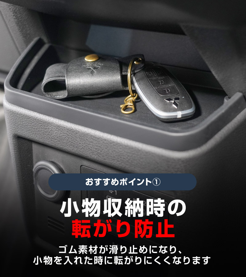 新型eKスペース ルークス 共通 運転席 助手席 インパネトレイカバー ＆ インパネロワートレイマット