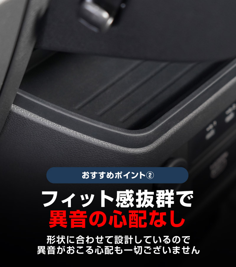 新型eKスペース ルークス 共通 運転席 助手席 インパネトレイカバー ＆ インパネロワートレイマット