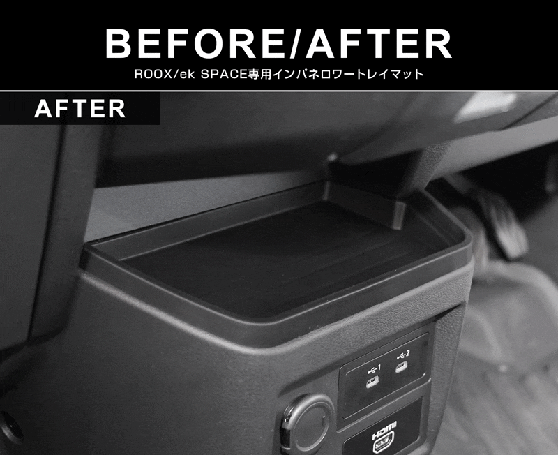 新型eKスペース ルークス 共通 運転席 助手席 インパネトレイカバー ＆ インパネロワートレイマット