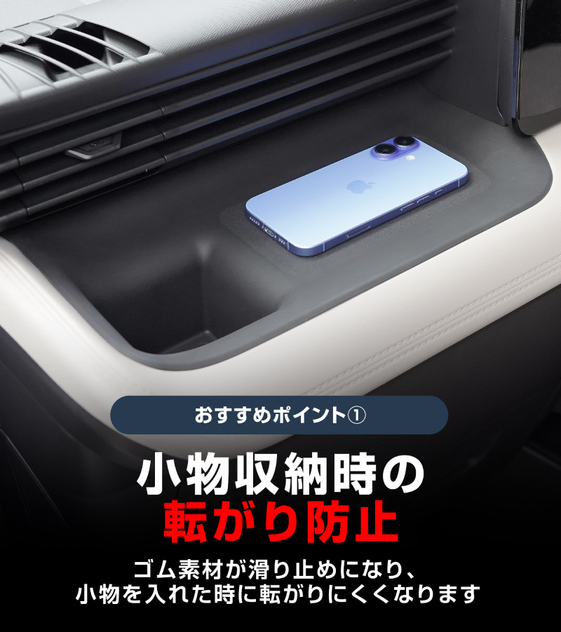 新型eKスペース ルークス 共通 運転席 助手席 インパネトレイカバー ＆ インパネロワートレイマット