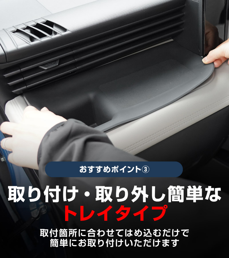 新型eKスペース ルークス 共通 運転席 助手席 インパネトレイカバー ＆ インパネロワートレイマット