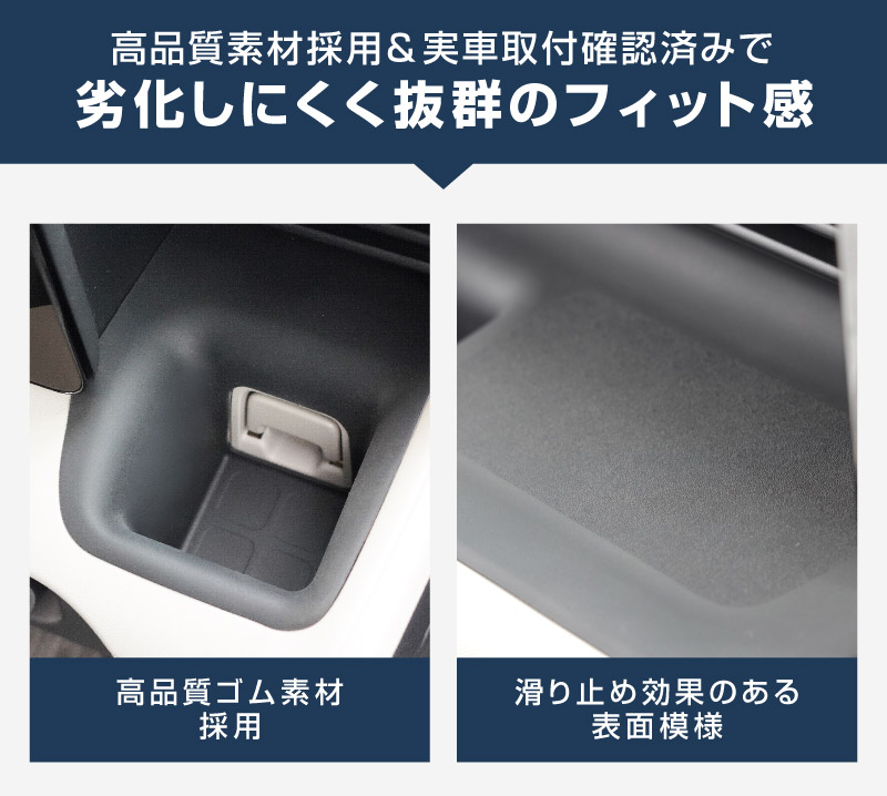新型eKスペース ルークス 共通 運転席 助手席 インパネトレイカバー 2P ゴムタイプ ブラック