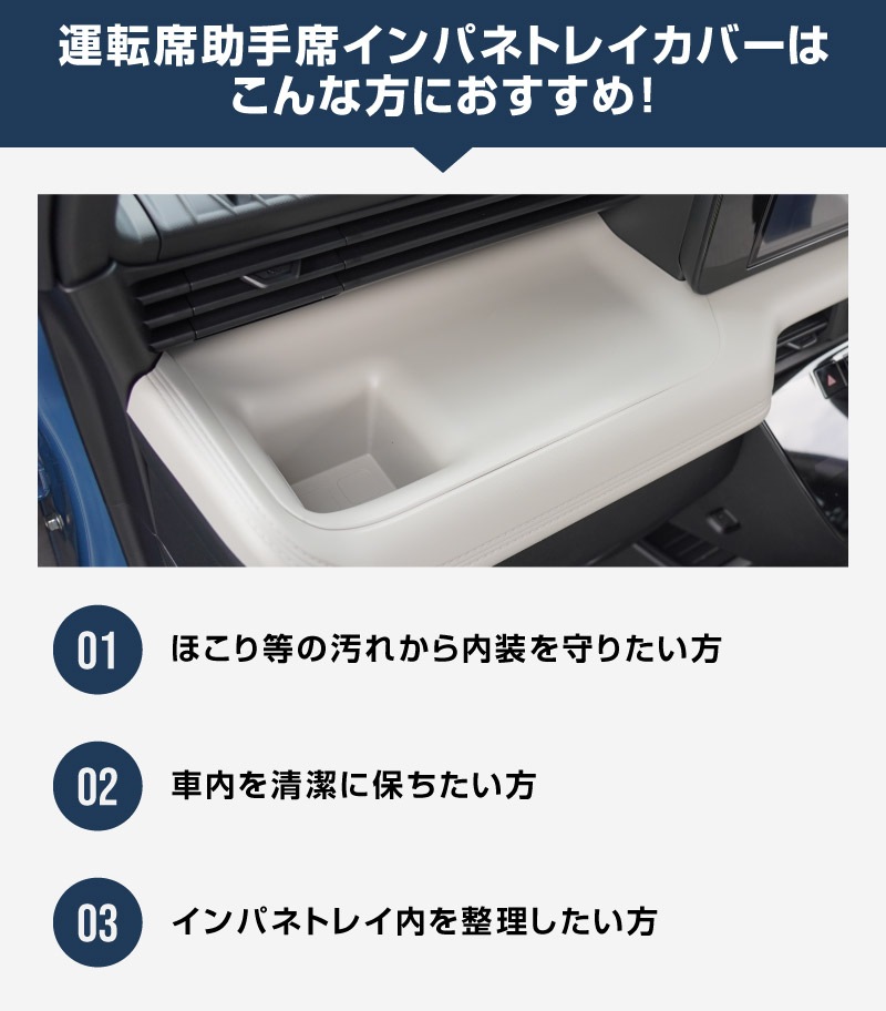 新型eKスペース ルークス 共通 運転席 助手席 インパネトレイカバー 2P ゴムタイプ ブラック