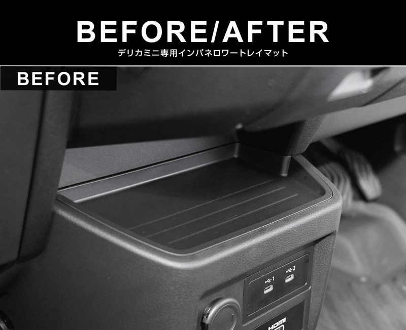 【セット割】新型デリカミニ 運転席 助手席 インパネトレイカバー＆インパネロワートレイマット セット ゴムタイプ ブラック 2025年フルモデルチェンジ後専用｜MITSUBISHI DELICA MINI 専用 パーツ 防水 ラバー ドリンクホルダー ボトルホルダー アクセサリー 便利グッズ 滑り止め 社外 サムライプロデュース