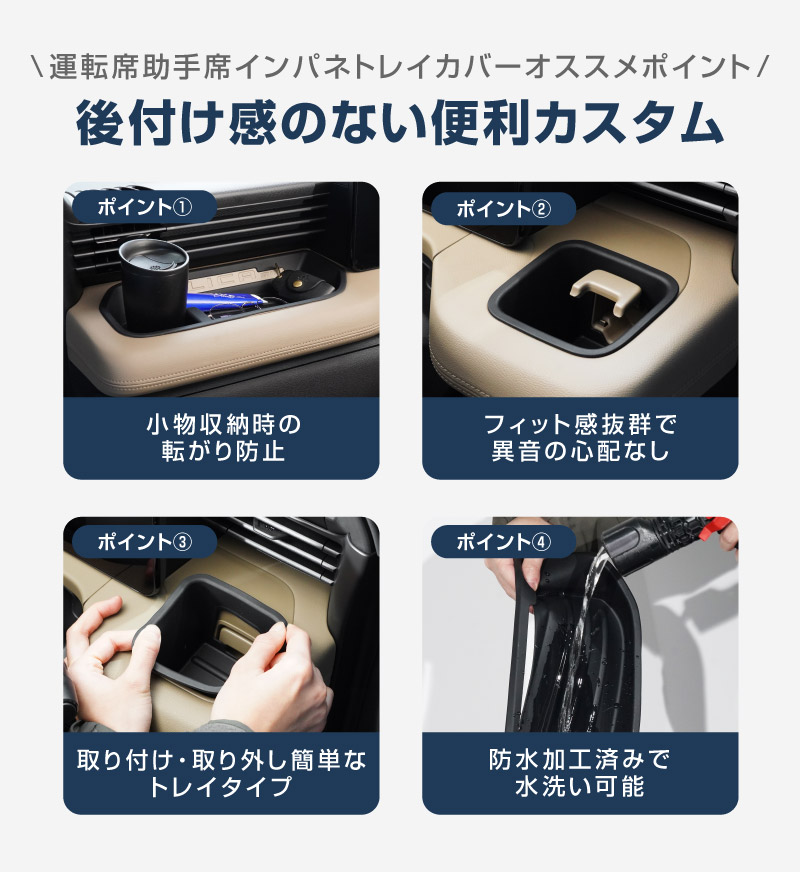 【セット割】新型デリカミニ 運転席 助手席 インパネトレイカバー＆インパネロワートレイマット セット ゴムタイプ ブラック 2025年フルモデルチェンジ後専用｜MITSUBISHI DELICA MINI 専用 パーツ 防水 ラバー ドリンクホルダー ボトルホルダー アクセサリー 便利グッズ 滑り止め 社外 サムライプロデュース