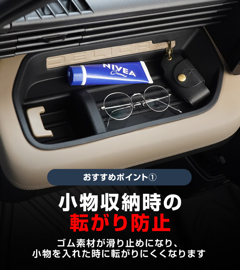 【セット割】新型デリカミニ 運転席 助手席 インパネトレイカバー＆インパネロワートレイマット セット ゴムタイプ ブラック 2025年フルモデルチェンジ後専用｜MITSUBISHI DELICA MINI 専用 パーツ 防水 ラバー ドリンクホルダー ボトルホルダー アクセサリー 便利グッズ 滑り止め 社外 サムライプロデュース