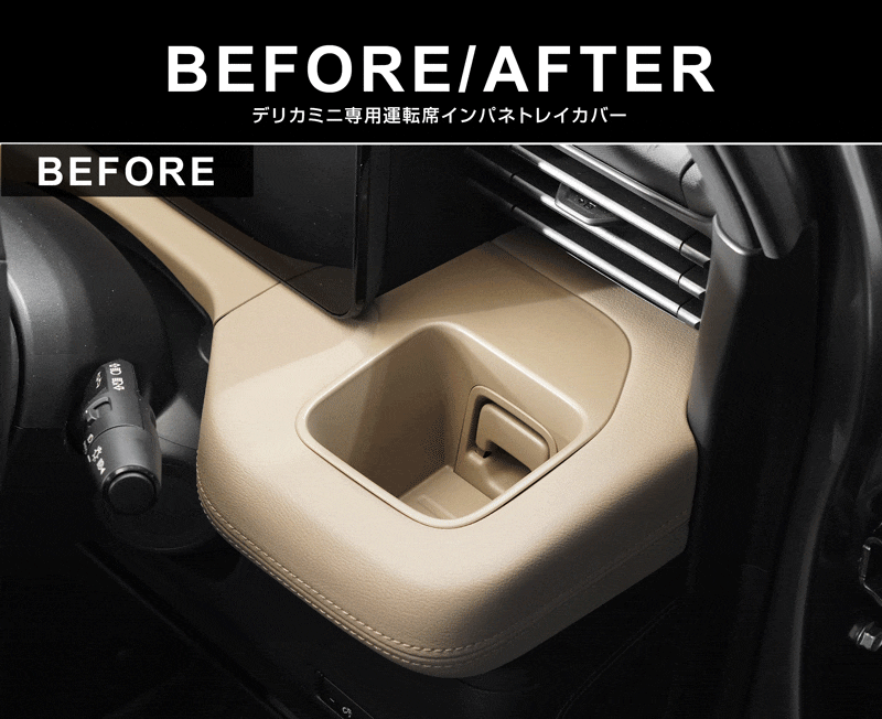 【セット割】新型デリカミニ 運転席 助手席 インパネトレイカバー＆インパネロワートレイマット セット ゴムタイプ ブラック 2025年フルモデルチェンジ後専用｜MITSUBISHI DELICA MINI 専用 パーツ 防水 ラバー ドリンクホルダー ボトルホルダー アクセサリー 便利グッズ 滑り止め 社外 サムライプロデュース