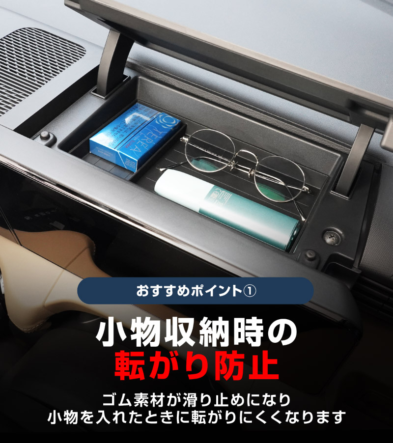 【セット割】新型デリカミニ ekスペース ルークス 共通 運転席アッパーボックストレイ ＆ アッパーグローブボックストレイ セット ゴムライプ ブラック 2025年フルモデルチェンジ後専用｜MITSUBISHI DELICA MINI NISSAN ROOX インスト助手席スライドボックス ラバー 保護 アクセサリー 防水 マット 社外 サムライプロデュース