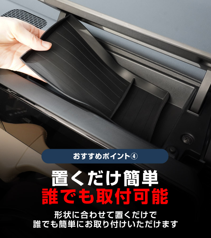 【セット割】新型デリカミニ ekスペース ルークス 共通 運転席アッパーボックストレイ ＆ アッパーグローブボックストレイ セット ゴムライプ ブラック 2025年フルモデルチェンジ後専用｜MITSUBISHI DELICA MINI NISSAN ROOX インスト助手席スライドボックス ラバー 保護 アクセサリー 防水 マット 社外 サムライプロデュース